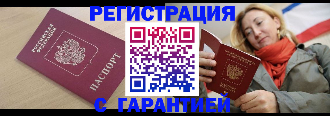 прописка регистрация в Ипатово