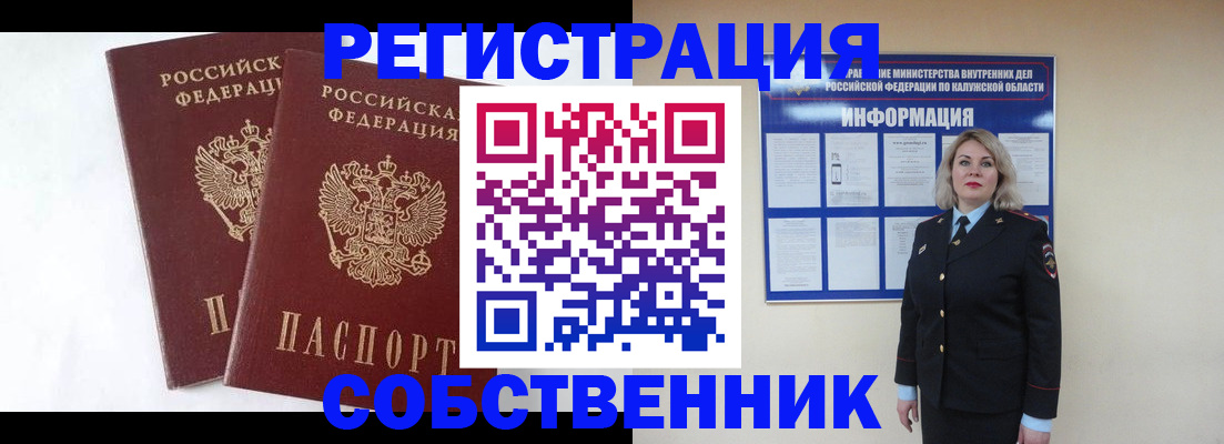 прописка от собственника в Ипатово