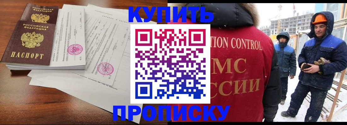 прописка законно в Ипатово