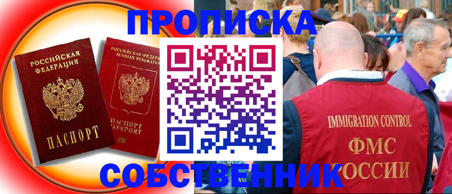 временная регистрация законно в Ипатово